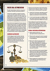 Stalo žaidimas - Altea. Civilizacijos aušra